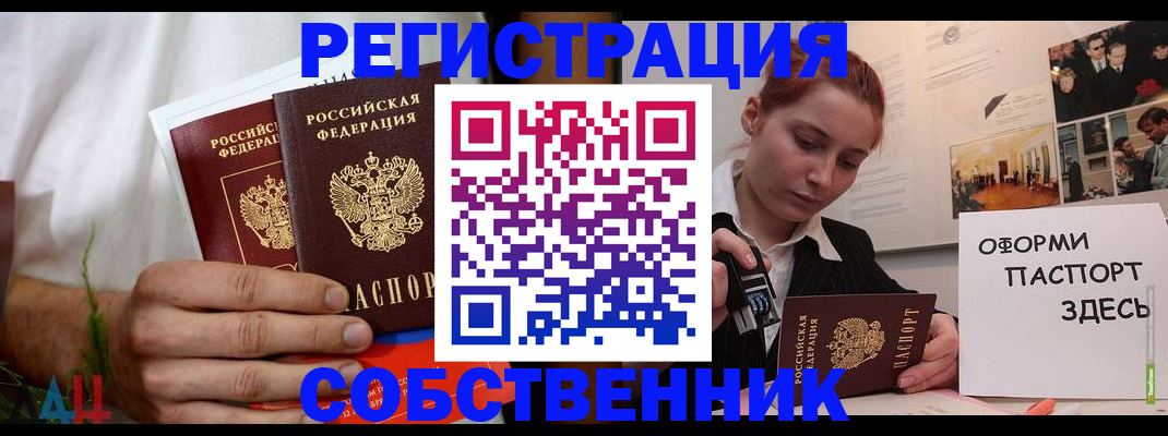 прописка паспорт в Магаданской области