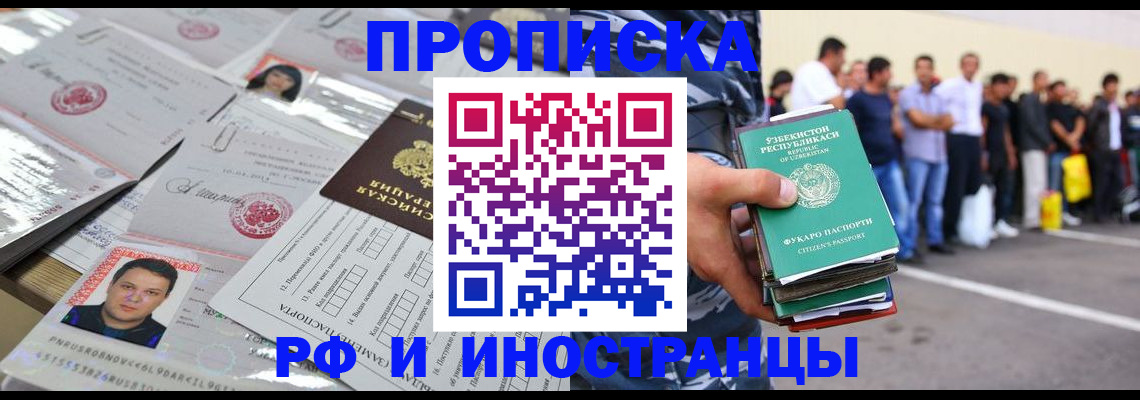 прописка паспорт в Магаданской области