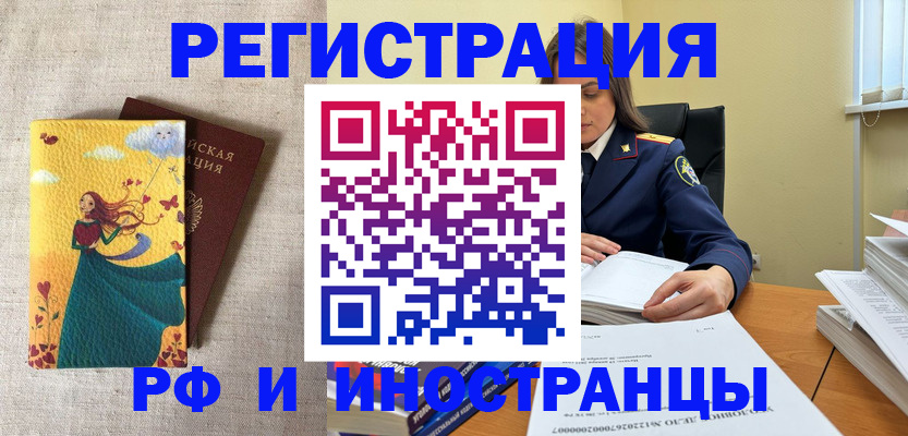 прописка штамп в Магаданской области