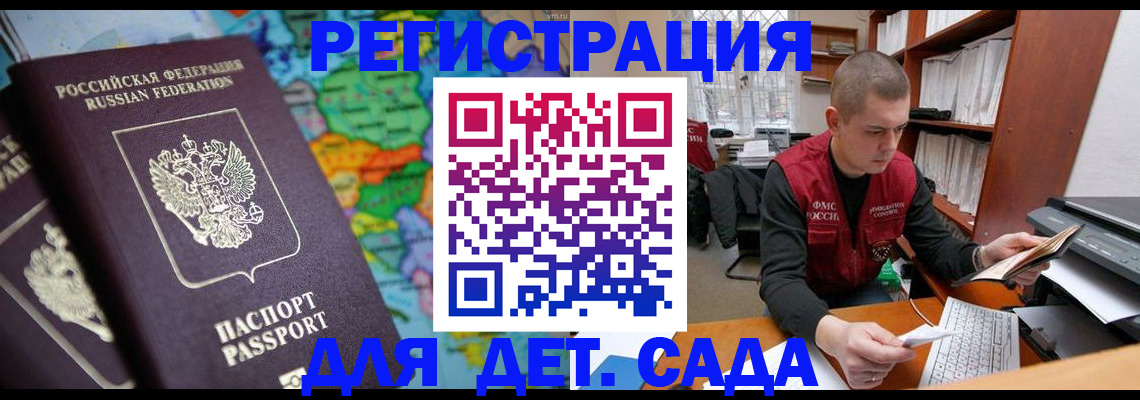 временная регистрация адрес в Магаданской области