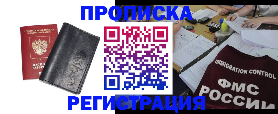 регистрация в Магаданской области