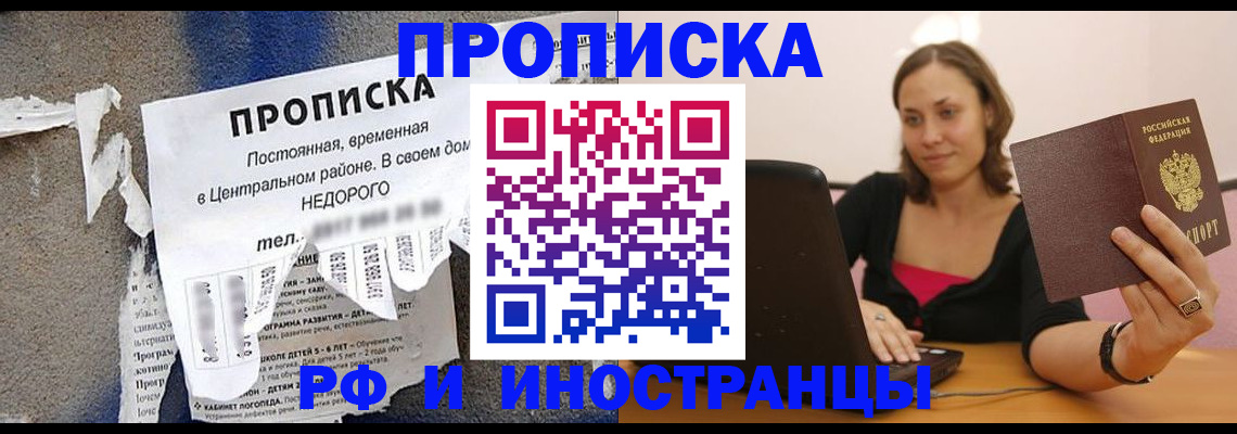 миграционный учет в Магаданской области